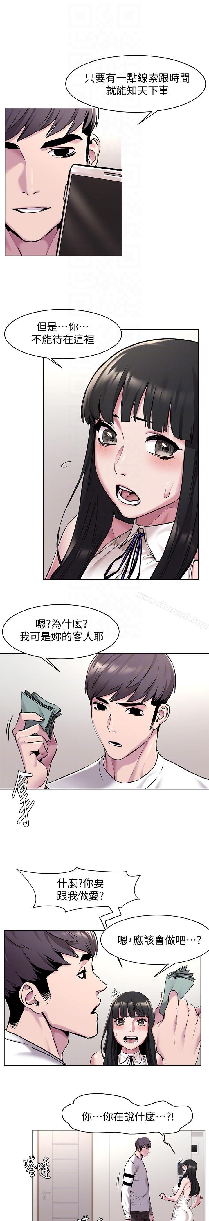 第59話-嘴上說不要，身體卻很老實 - 第7.jpg页
