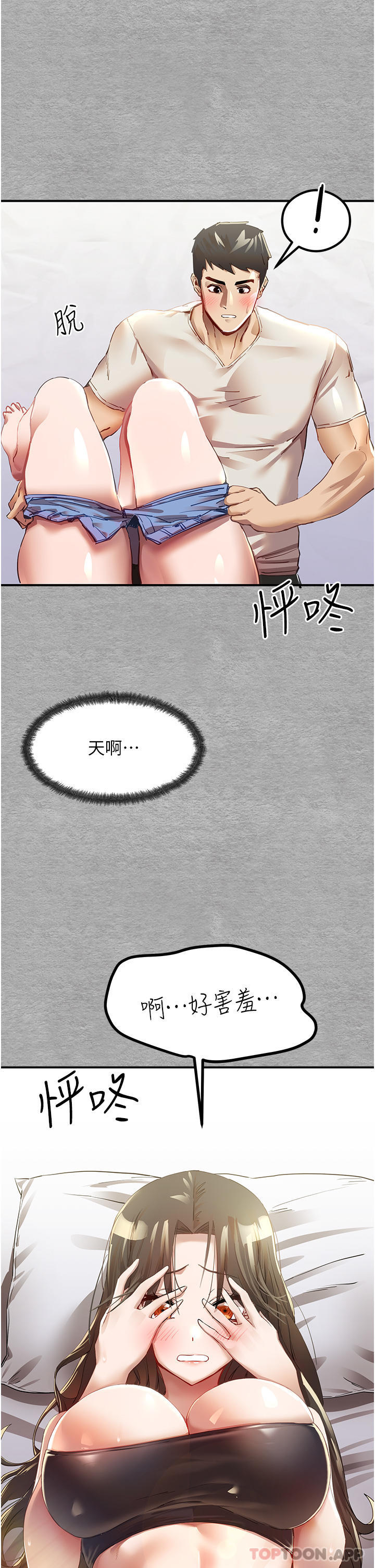 第2话-初次见面就深交？！ - 第1.jpg页