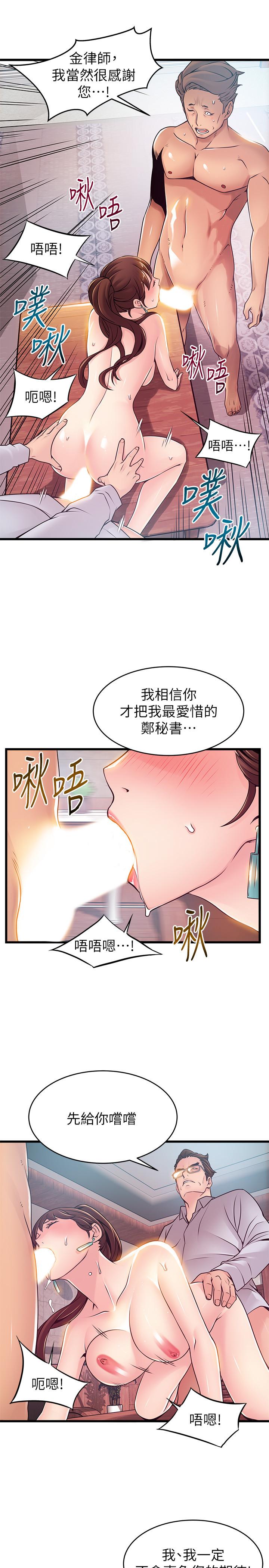 第89話-被逐出事務所的前事務長 - 第28.jpg页