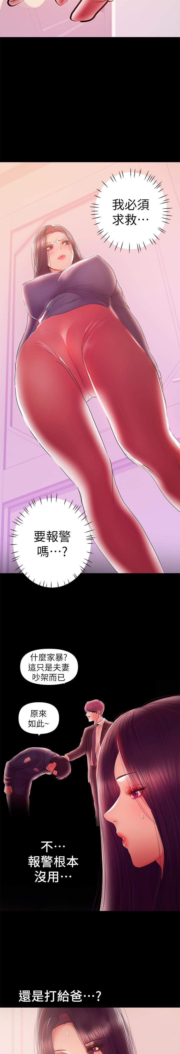 第41話-唯一能從丈夫手中救出我的人 - 第3.jpg页