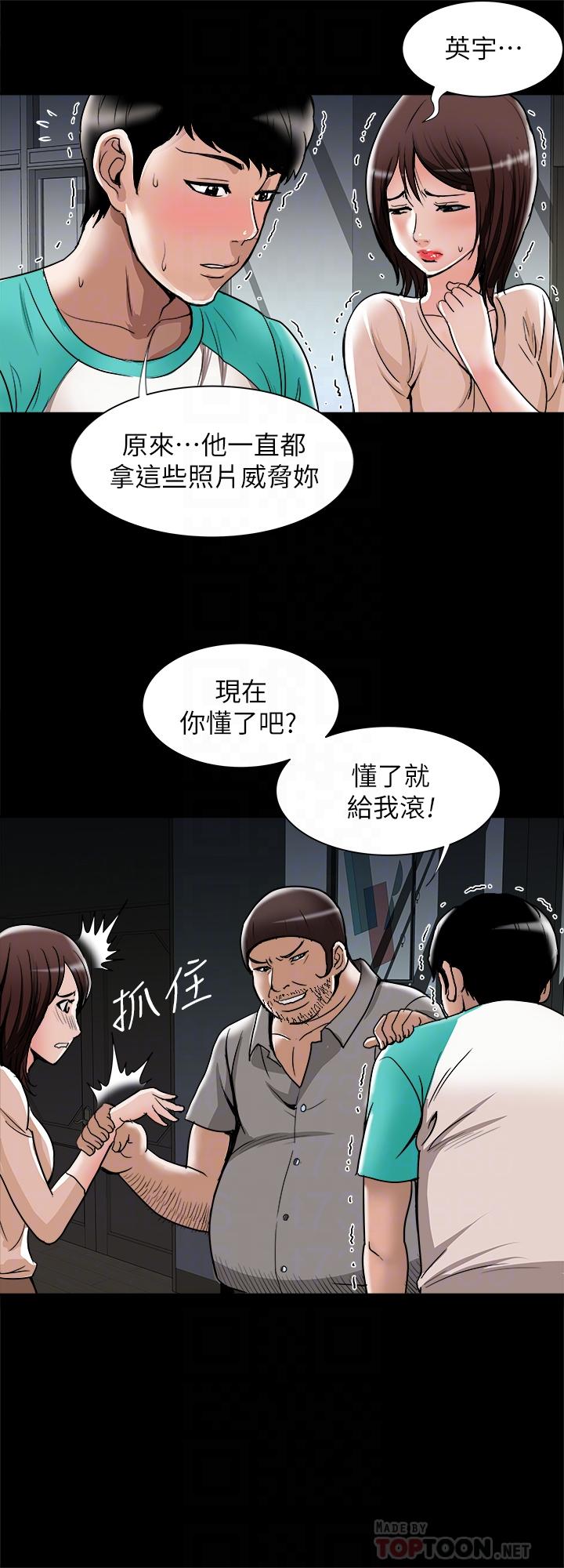 第54話(第2季)-我會想像你出軌的樣子 - 第6.jpg页