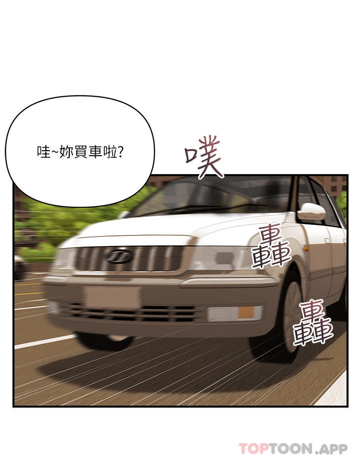 第15话-倒贴小鲜肉的离婚女 - 第8.jpg页