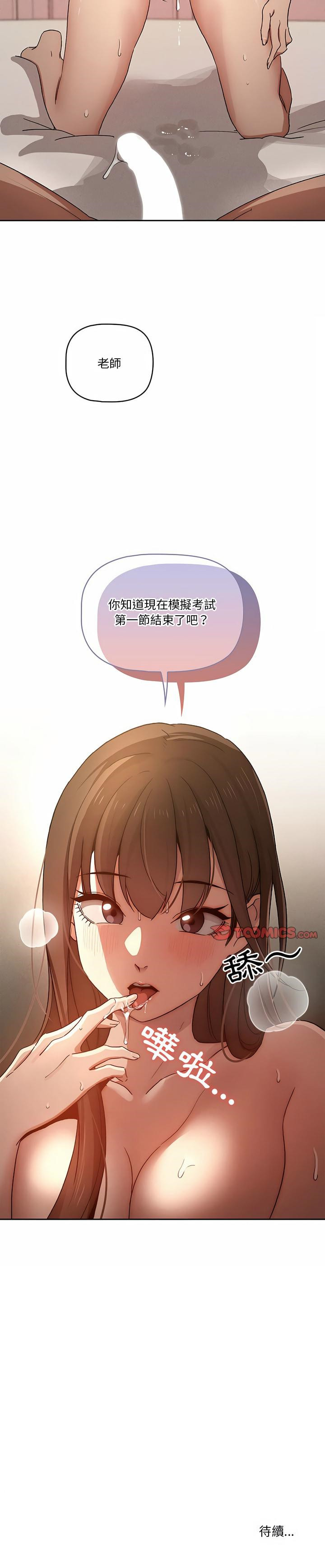 第31話 - 第21.jpg页