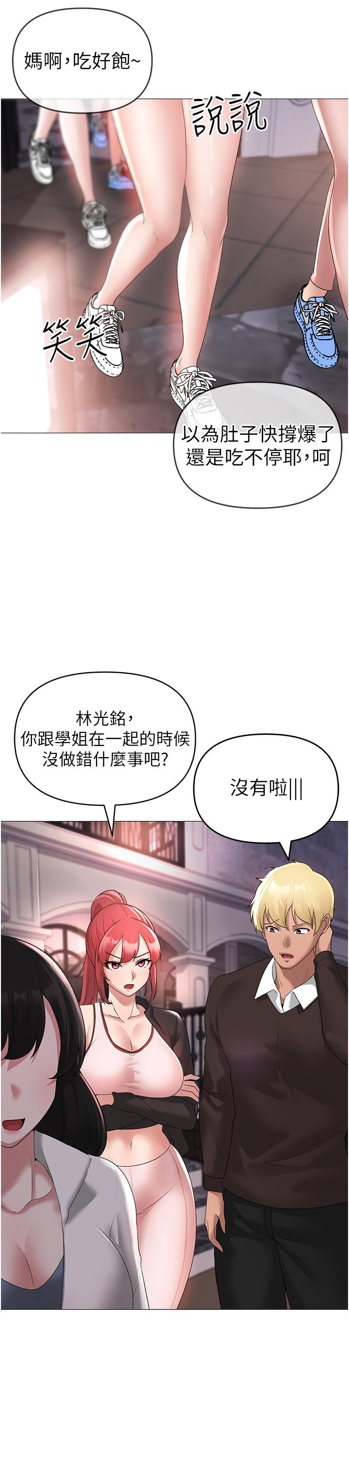 第6话-蹂躏大学姐的成熟肉体 - 第31.jpg页