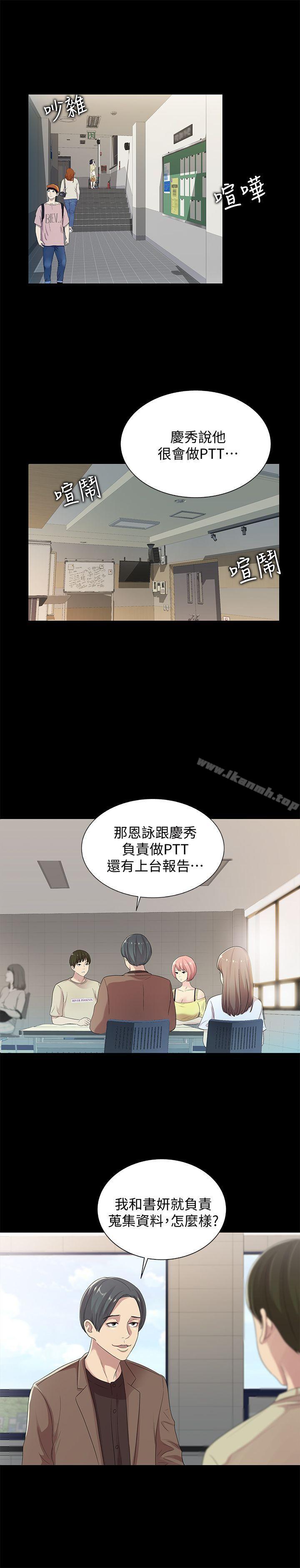 第17話-機會終於降臨 - 第24.jpg页
