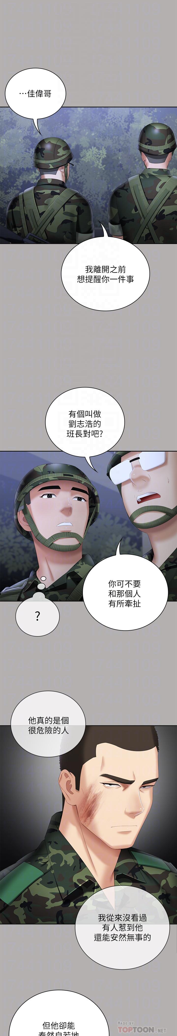 第18话-为了菜鸟举办的欢迎仪式 - 第10.jpg页
