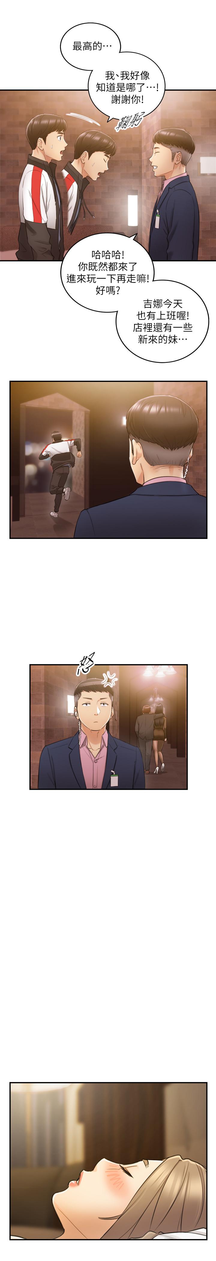 第29話-拯救她的最後機會 - 第9.jpg页