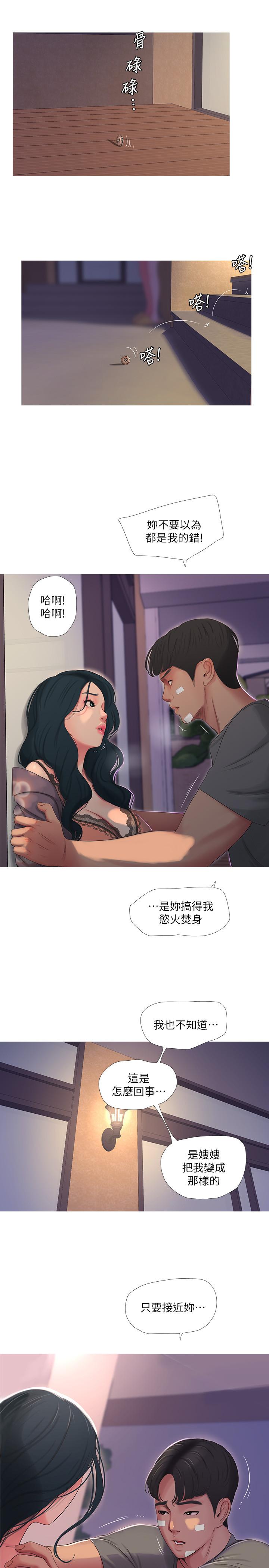 第14話-我們不可以這樣 - 第20.jpg页