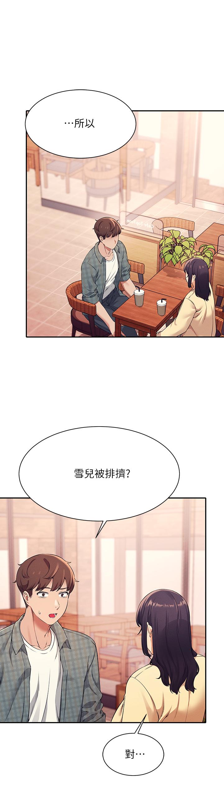 第26話-下次可以安心中出我 - 第9.jpg页
