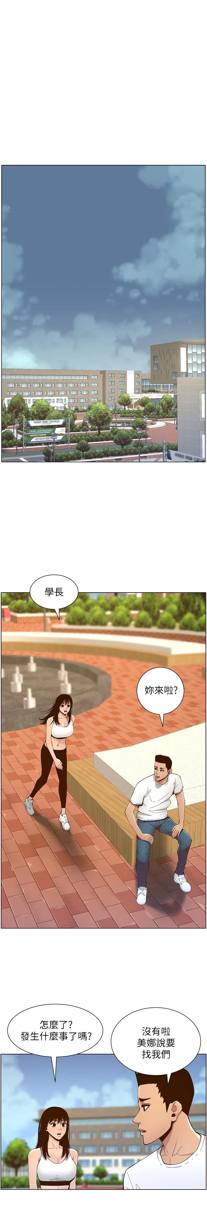 第116话-我一开始就知道了 - 第13.jpg页