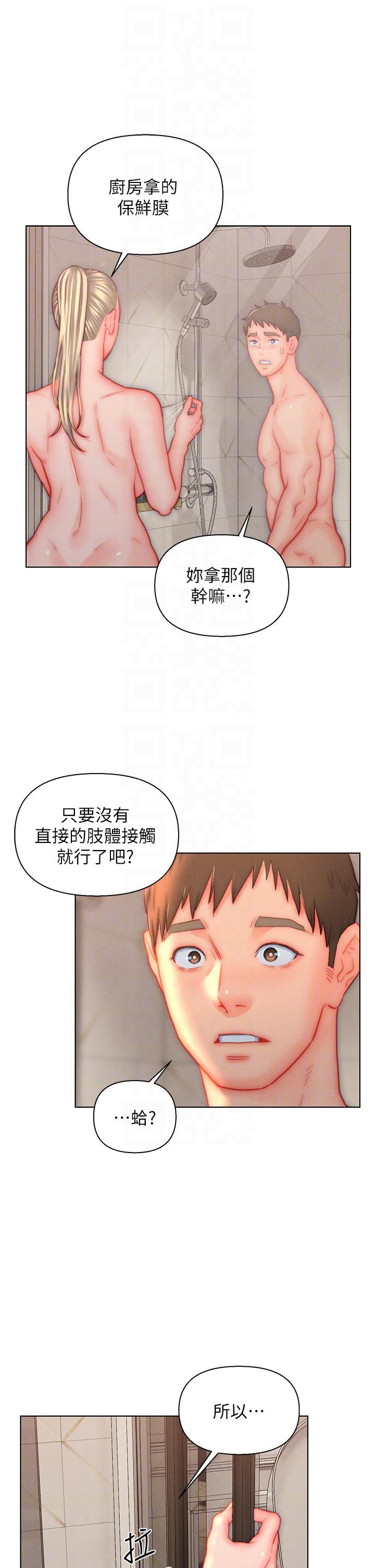 第38话-我也想一起洗澡~♥ - 第30.jpg页