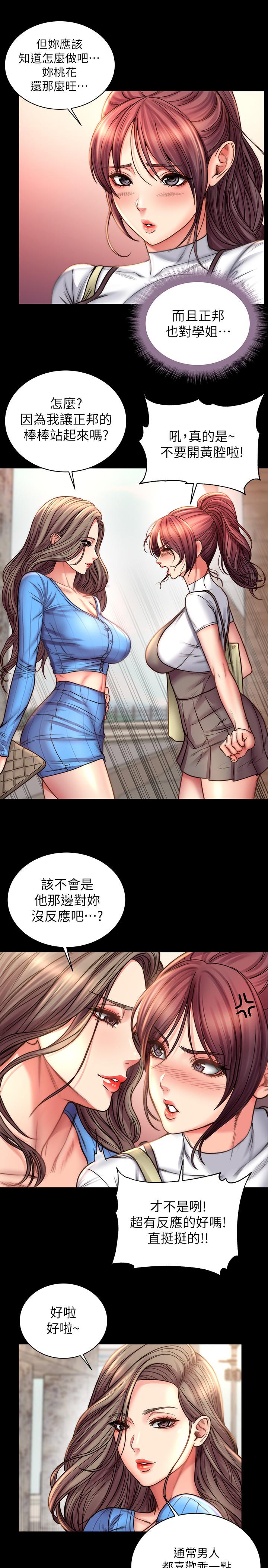 第58话-朵宜的裸体围裙 - 第19.jpg页