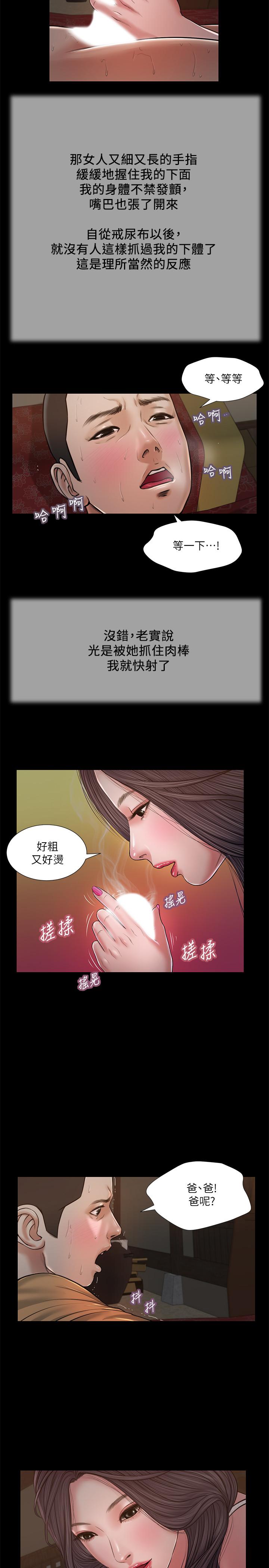 第21话-与妖艳小妈的新世界 - 第11.jpg页