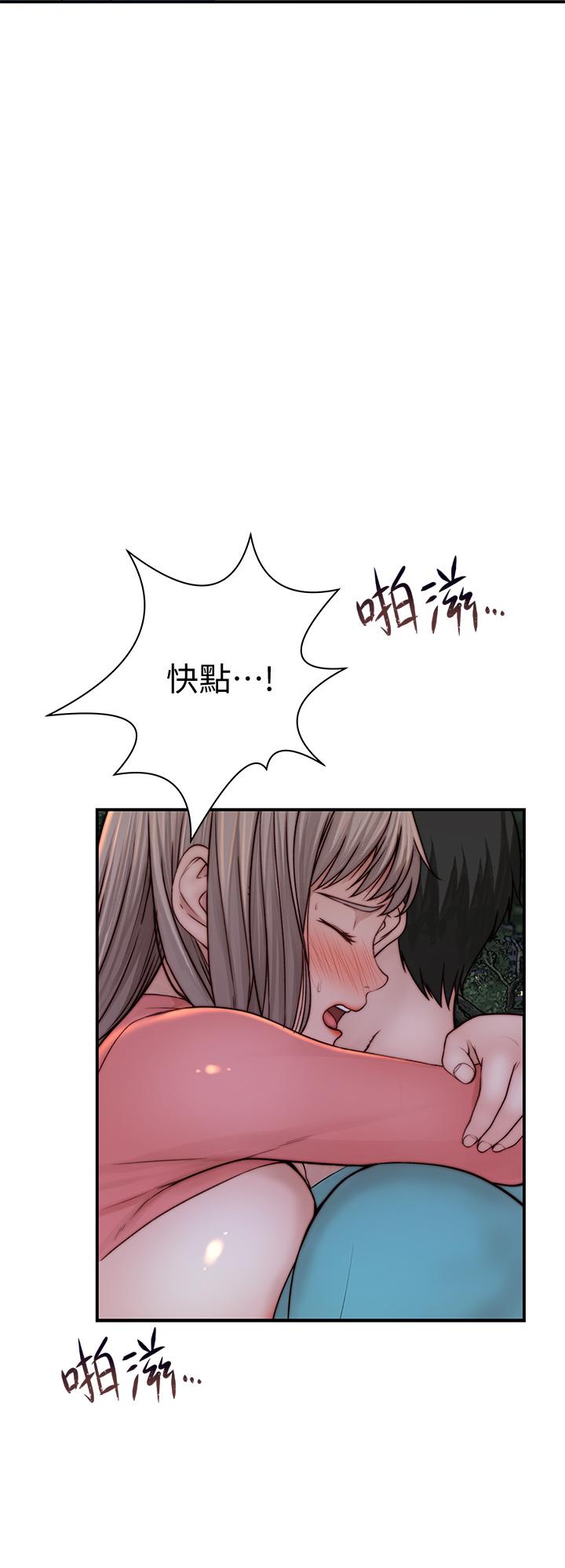 第88话-接下来有请新娘入场 - 第24.jpg页