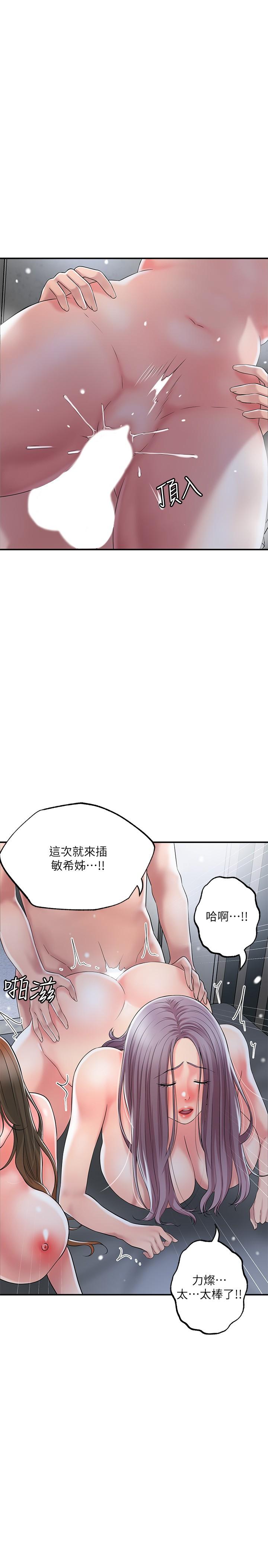 第41話-第一次做到失神 - 第27.jpg页