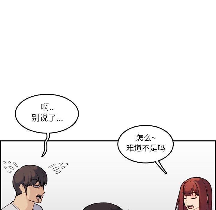 第 35 话 - 第77.jpg页