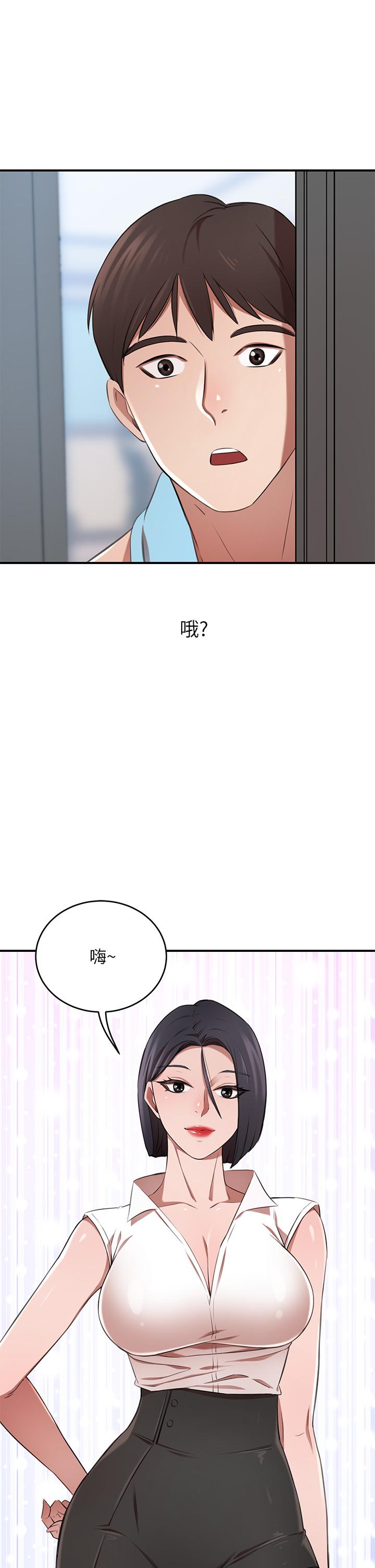 第11話-你跟我媽上床了？ - 第54.jpg页