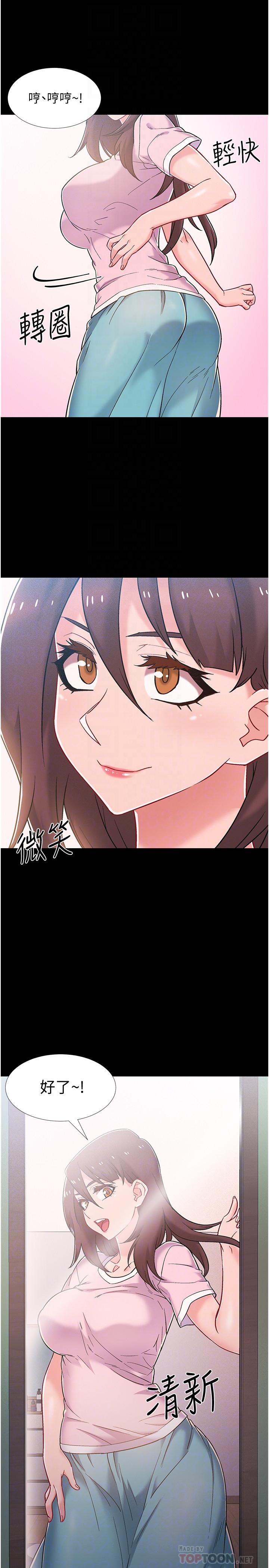 第39話-這次換我主動 - 第6.jpg页