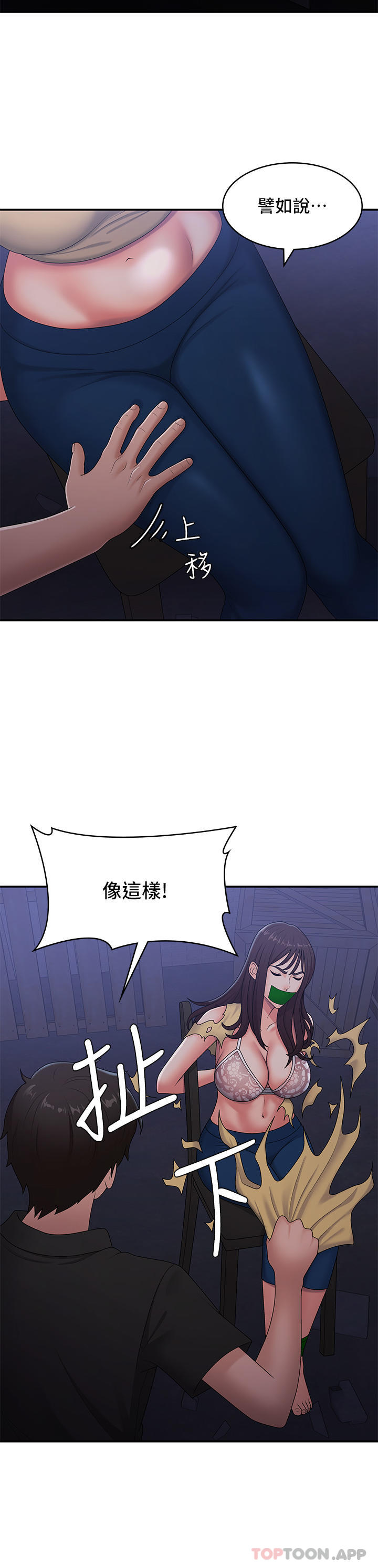 第53话-和变态一决高下 - 第2.jpg页
