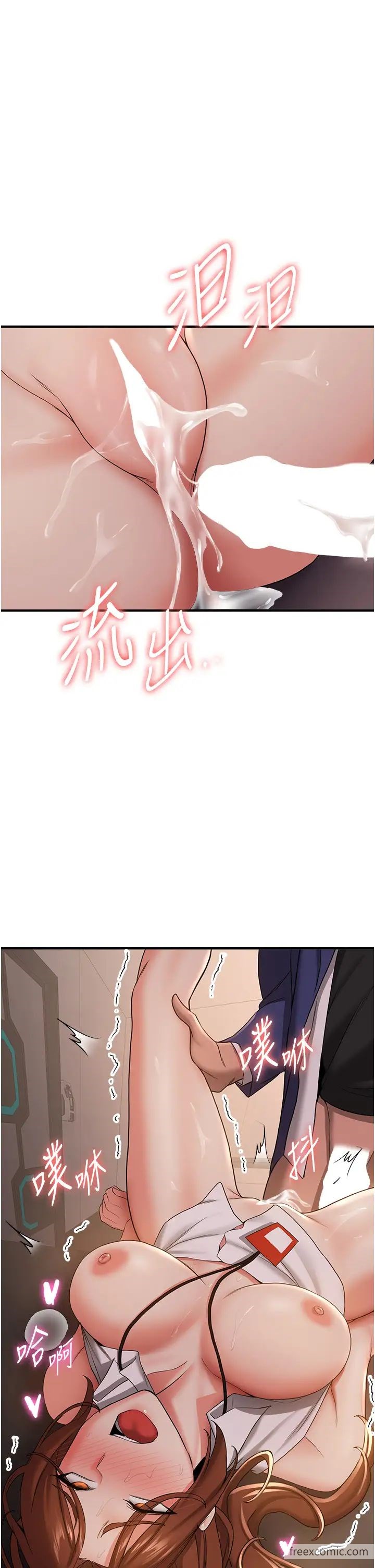 第26话-被学生任意摆布的教官 - 第41.jpg页