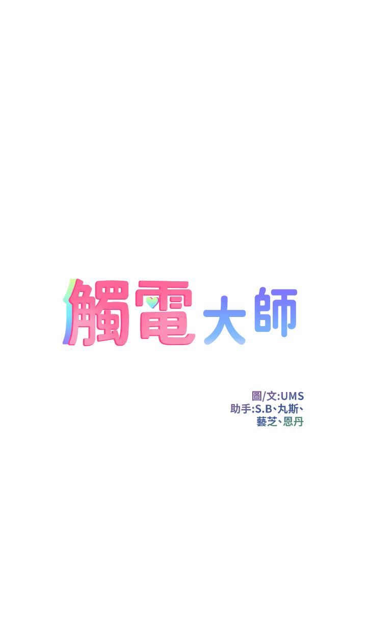 第12話-搶手的育豪 - 第5.jpg页