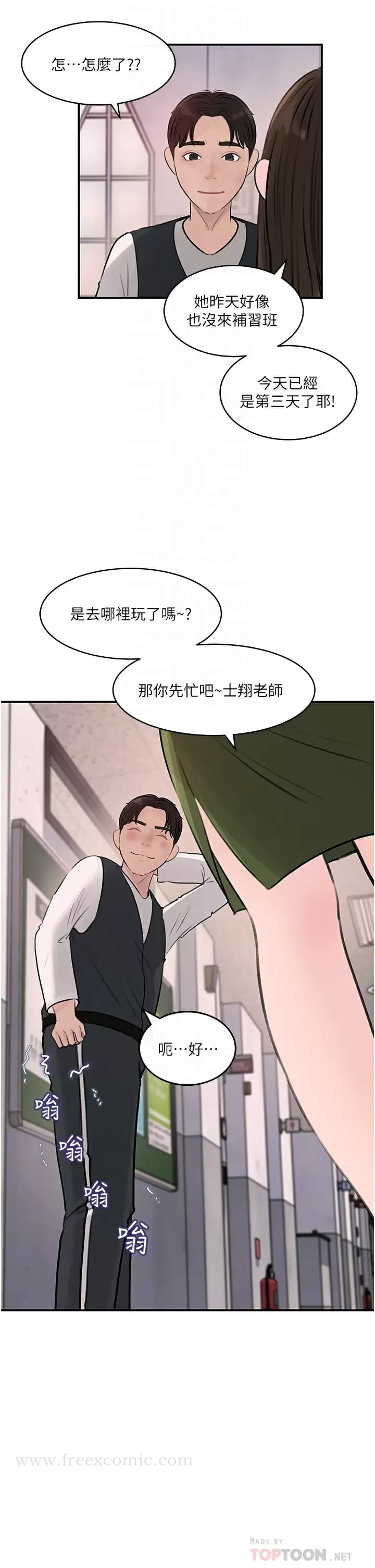 第34话-我们离婚吧 - 第18.jpg页