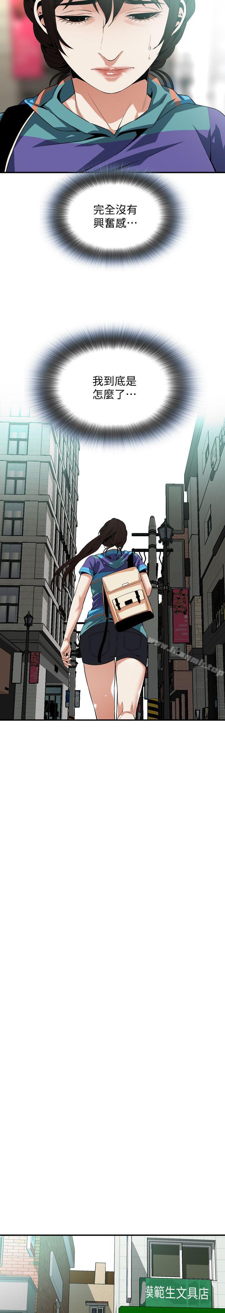 第145話-好久沒在頂樓做了 - 第16.jpg页
