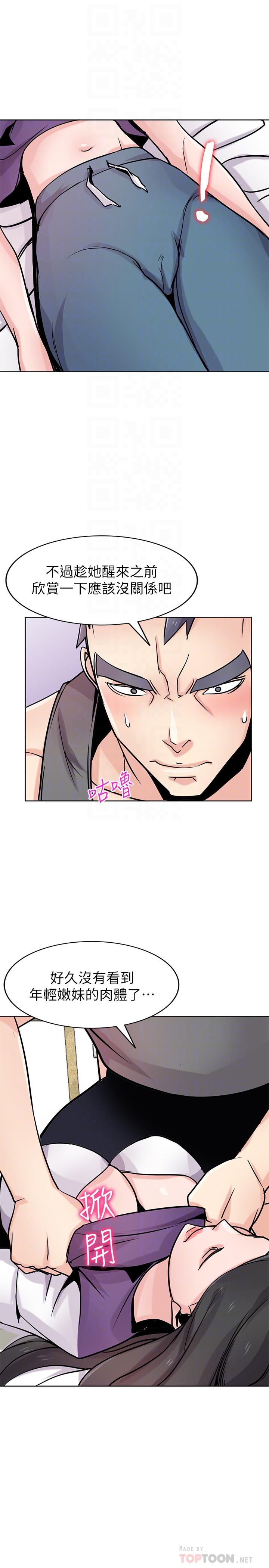第75話-與海風一起享受的滋味 - 第6.jpg页