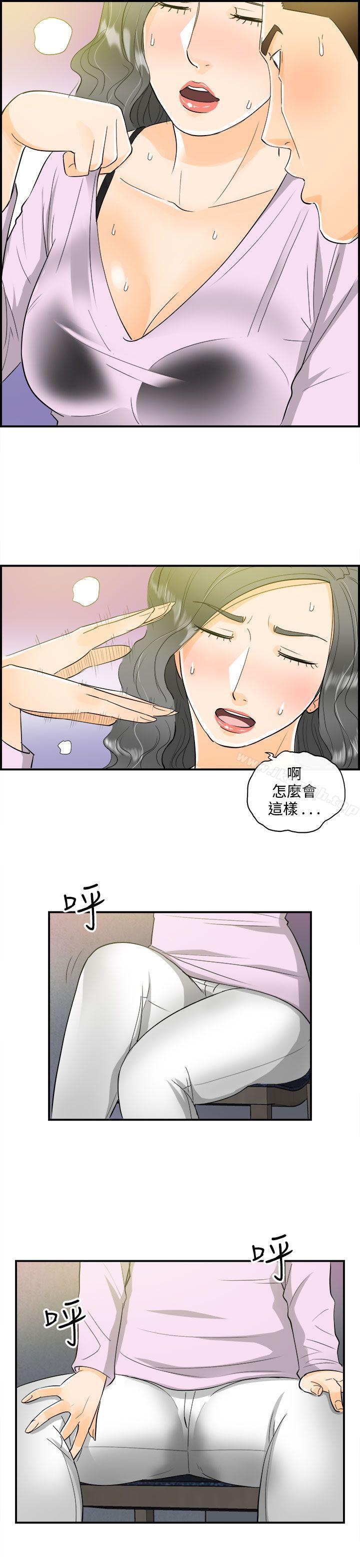 第18话-堕落老婆(6) - 第10.jpg页