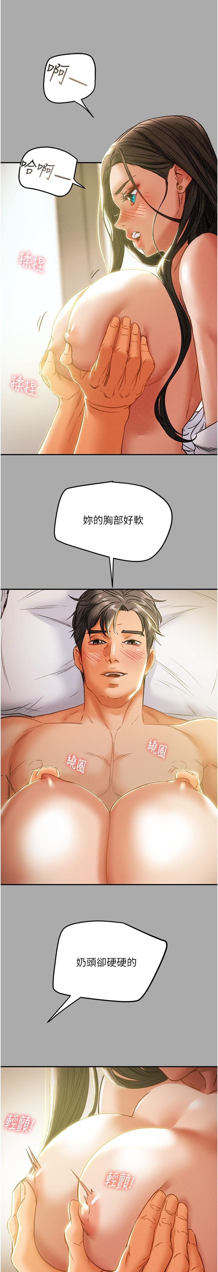 第44话-慾火焚身的郑多言 - 第32.jpg页