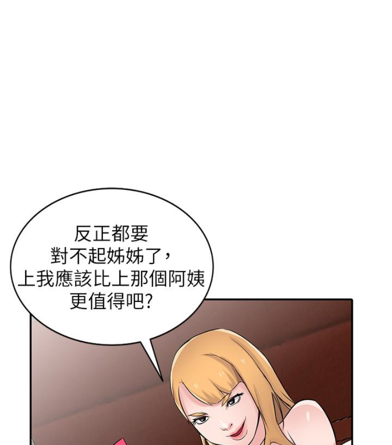 第49話-我就賞妳個痛快! - 第91.jpg页