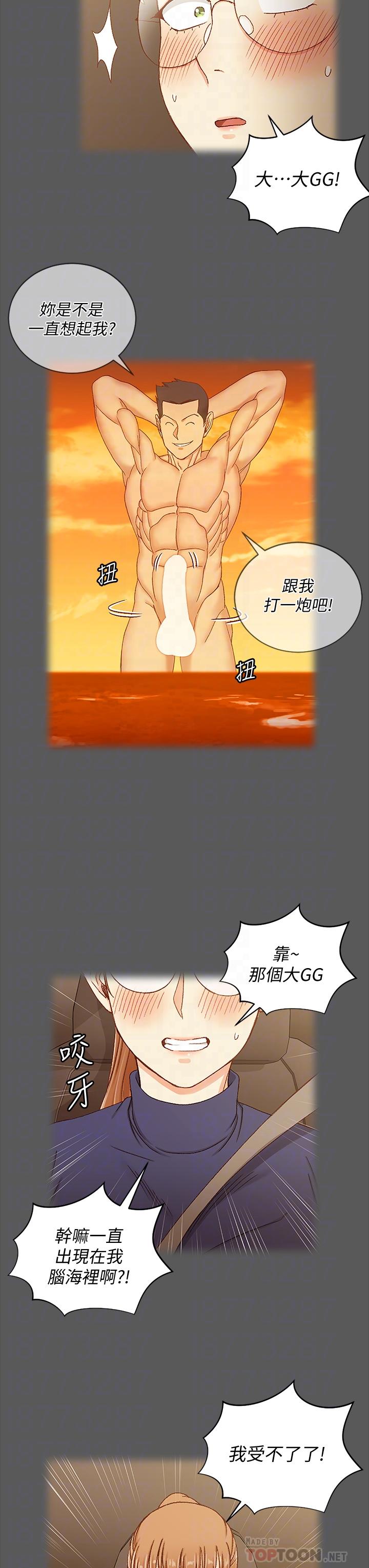 第167話-難怪車老師對你這麼著迷 - 第18.jpg页