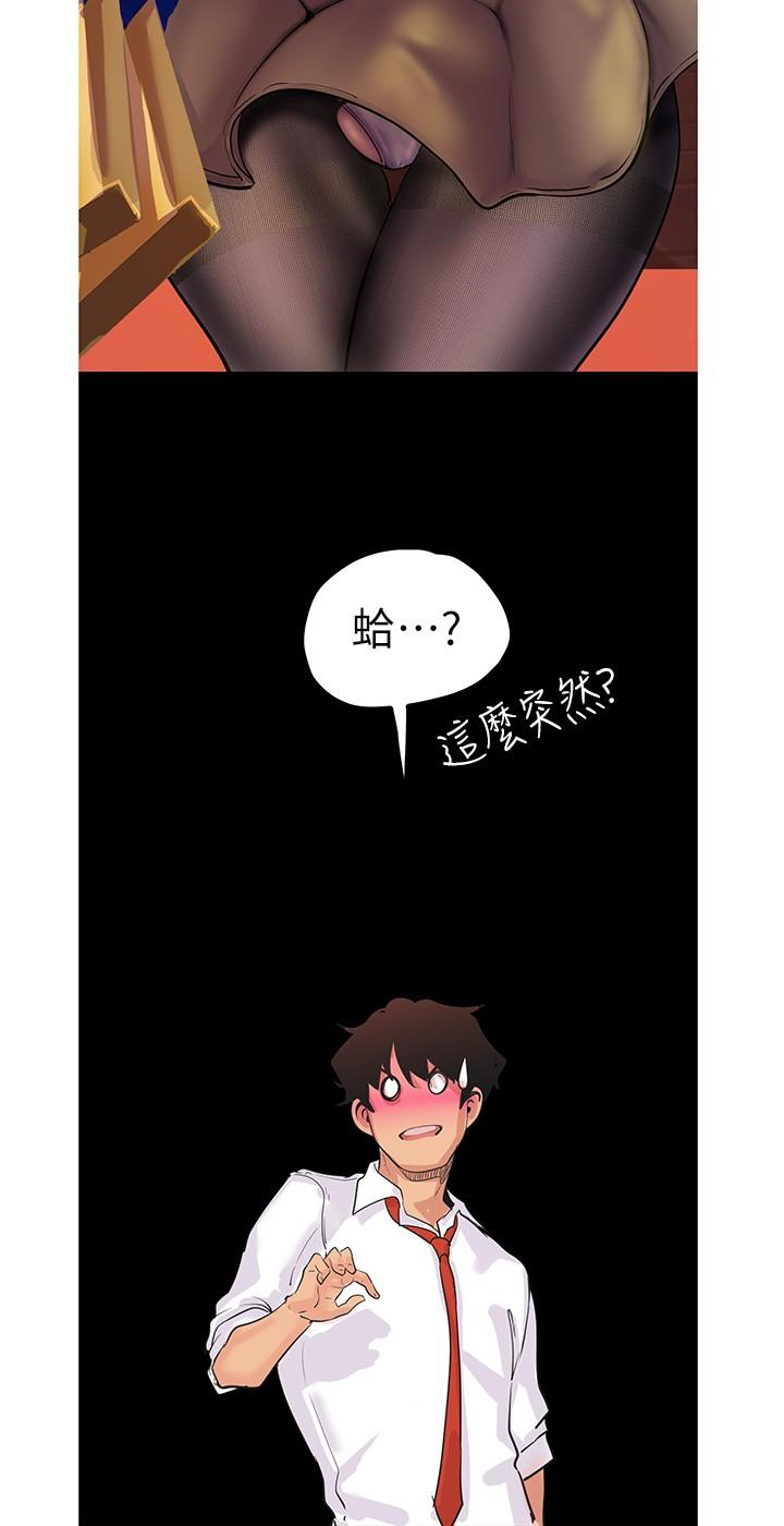 第122話-偏偏在那裡才要射外面？ - 第26.jpg页