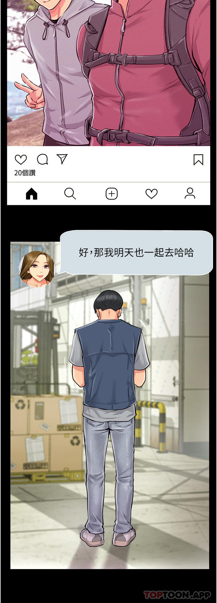 第1话-同好会的另类目的 - 第36.jpg页