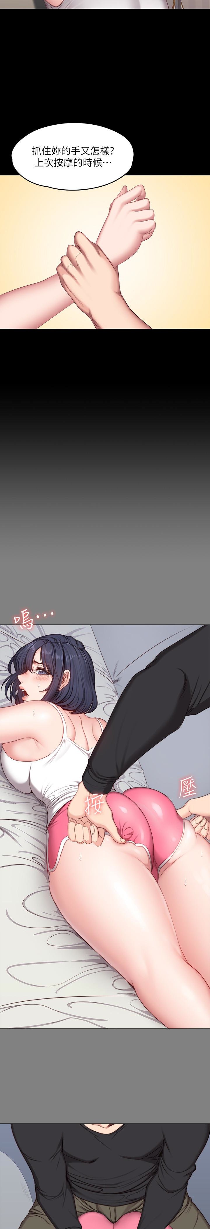 第21話-你是想和我做嗎? - 第5.jpg页