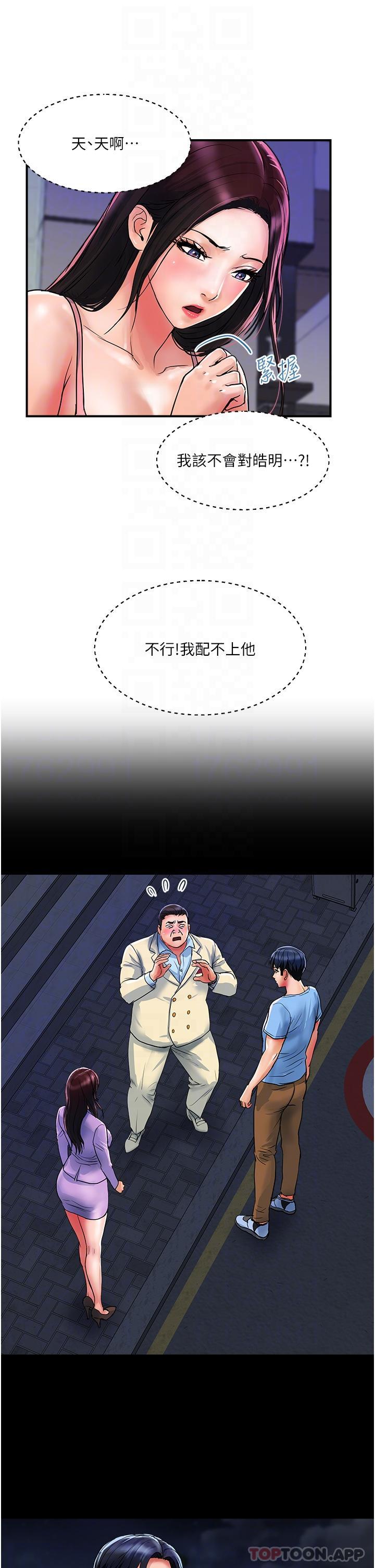 第16话-人见人爱的巨棒！ - 第13.jpg页