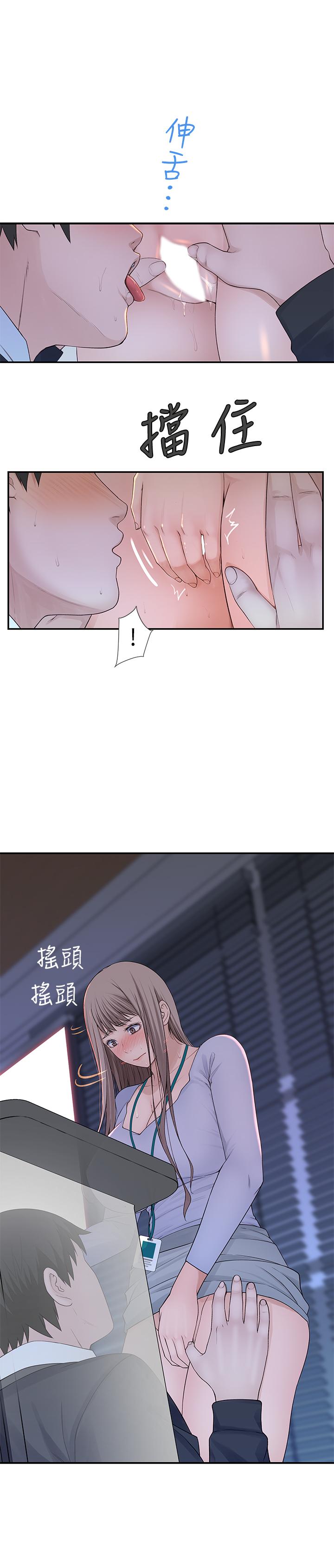 第28话-欢愉的上班时间 - 第9.jpg页