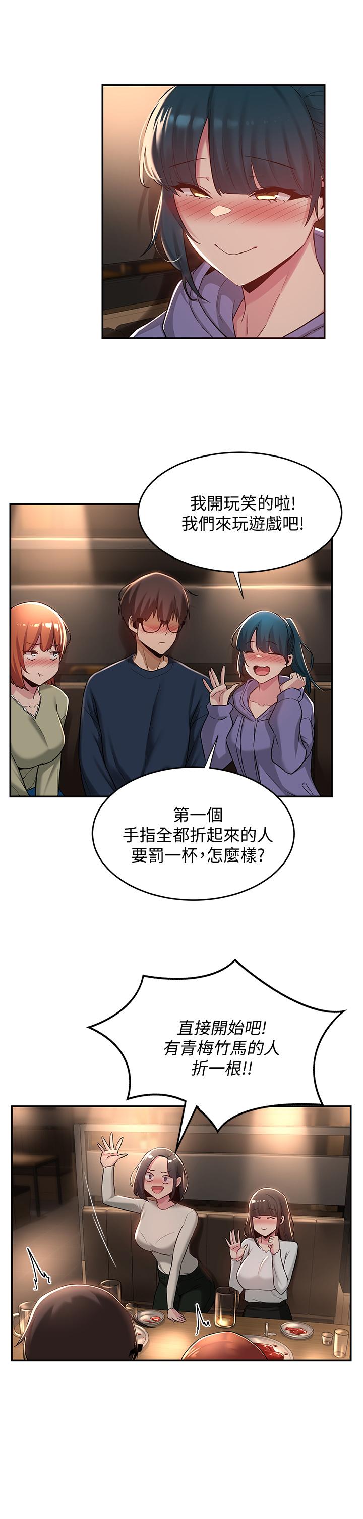 第19話-可以單獨去你房間嗎 - 第16.jpg页