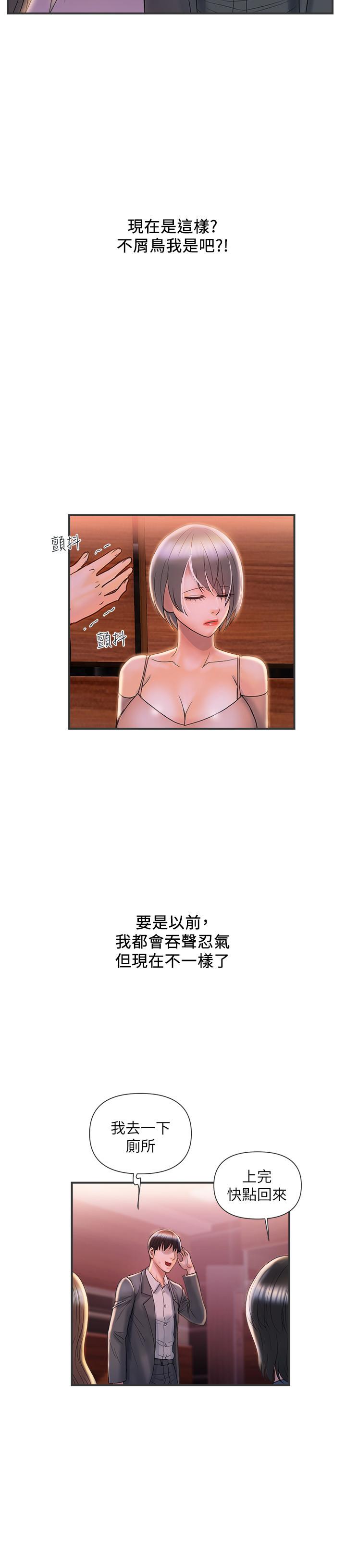 第6话-对学生发情的教授 - 第29.jpg页