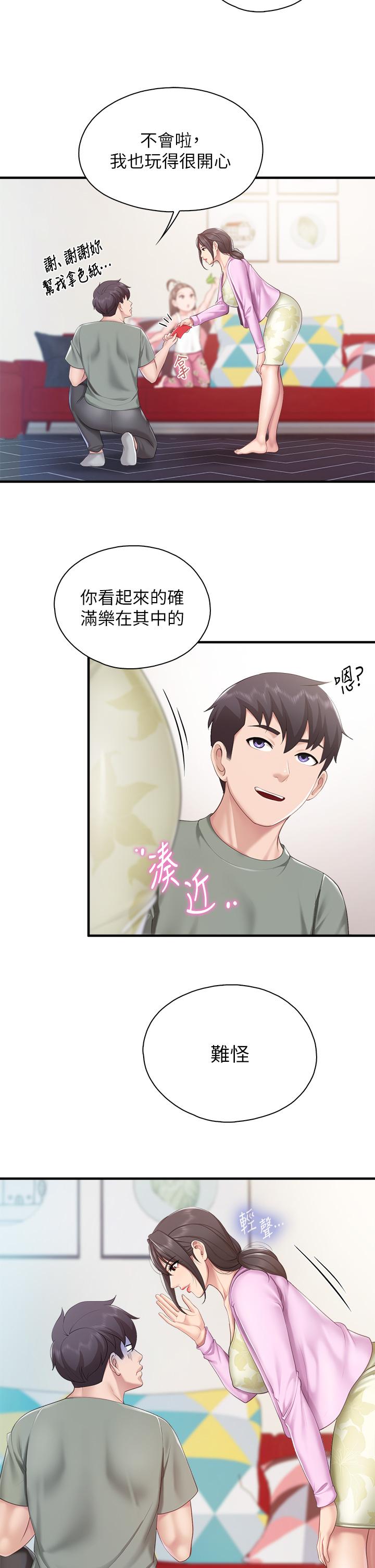 第29話-緊緊包裹老二的高超手技 - 第2.jpg页