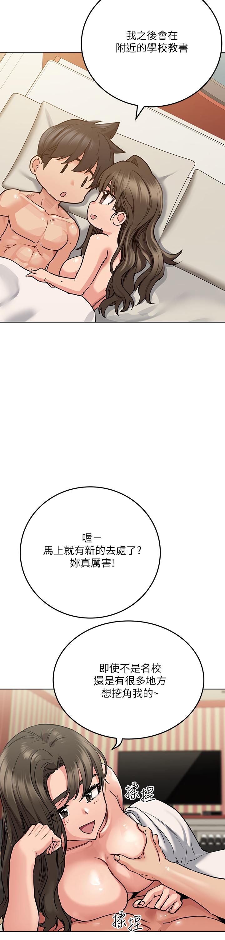 第14話-你的叫聲太淫蕩了 - 第23.jpg页