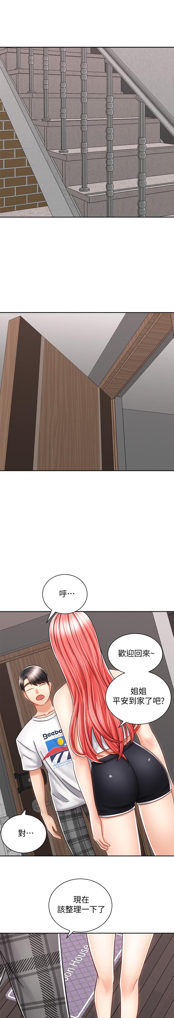 第10話-毫無防備的她 - 第36.jpg页