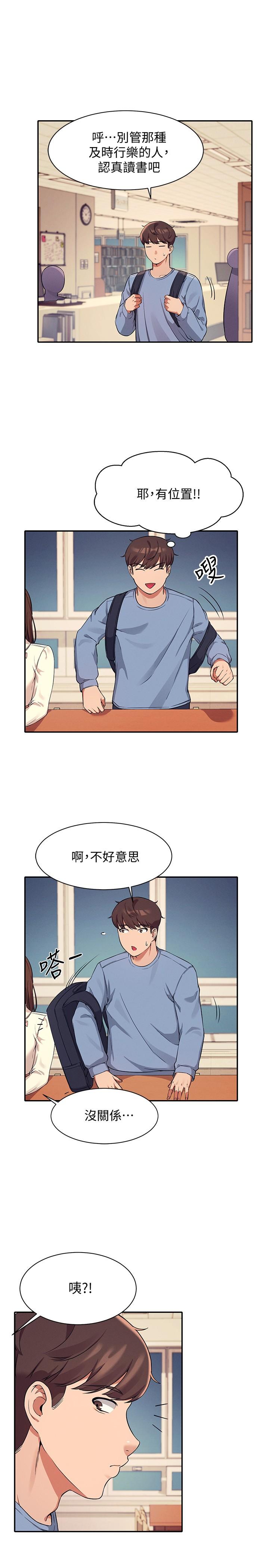 第15話-男廁裸露現場 - 第19.jpg页