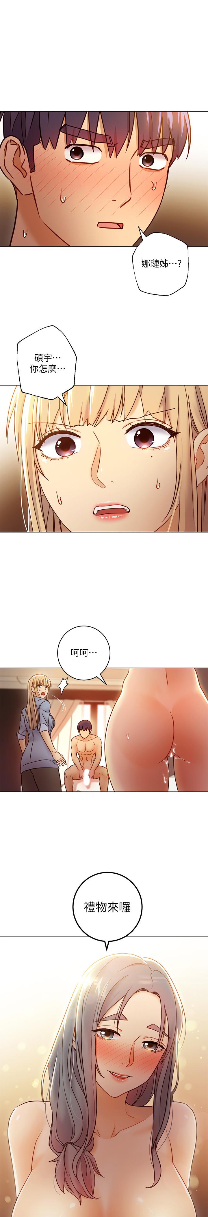 第45話-苦苦哀求碩宇插入 - 第1.jpg页
