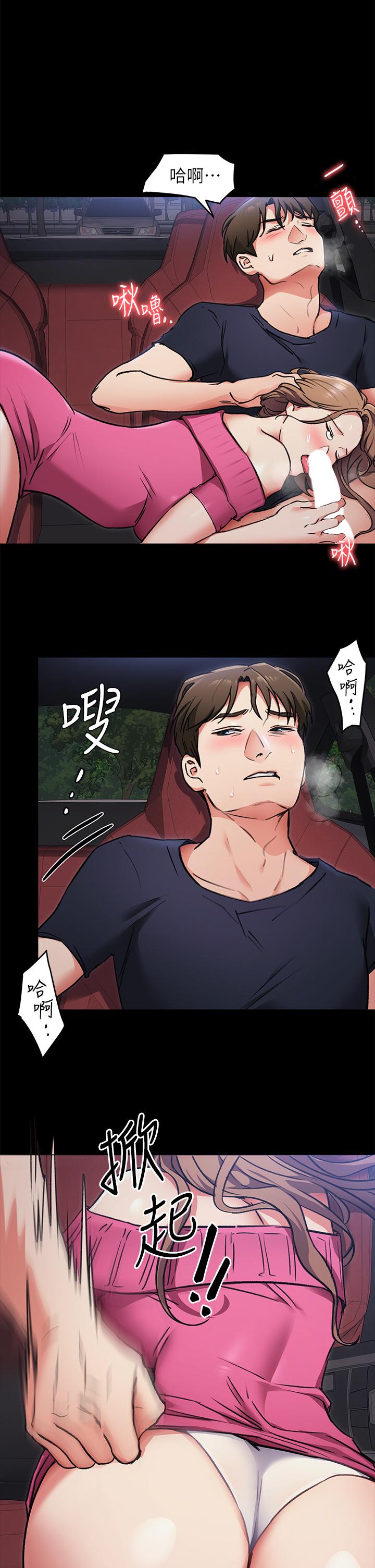 第6話-戶外車震到高潮 - 第1.jpg页