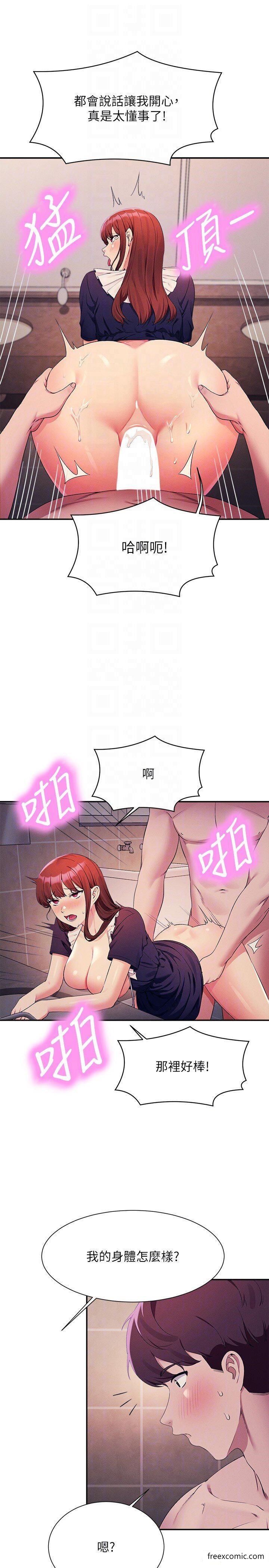第118话-为廷专用的肉体 - 第10.jpg页