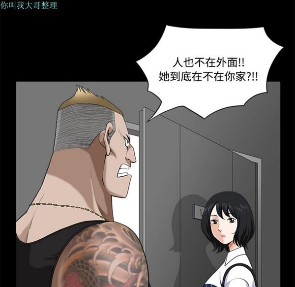 第 8 话 - 第38.jpg页