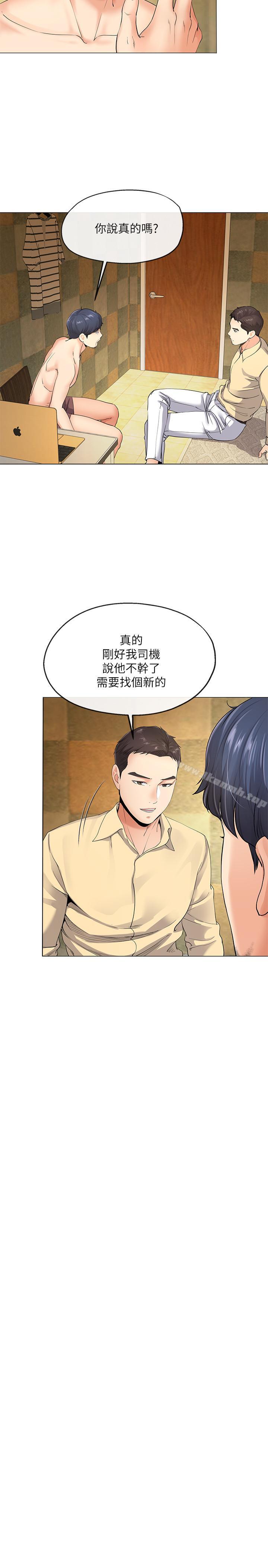 第4話-半夜傳來的叫床聲 - 第21.jpg页