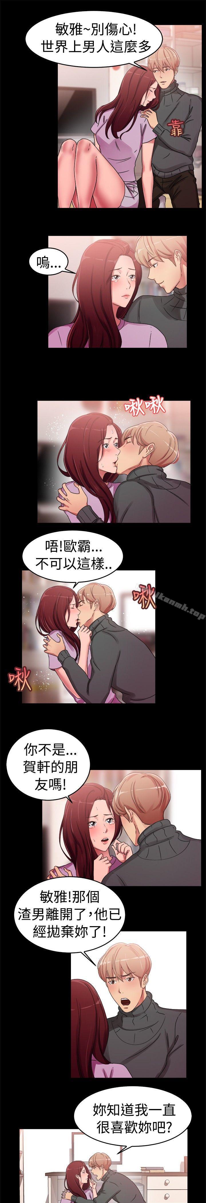 第56话 司机，靠边停一下(中) - 第8.jpg页