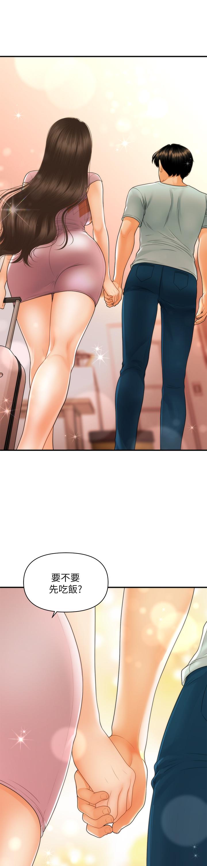 第84話-我很愛...永俊哥... - 第39.jpg页